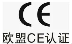 CE标志